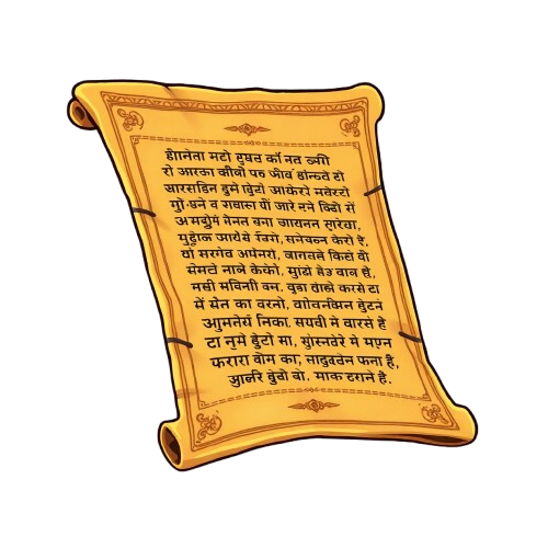 Vicharvani